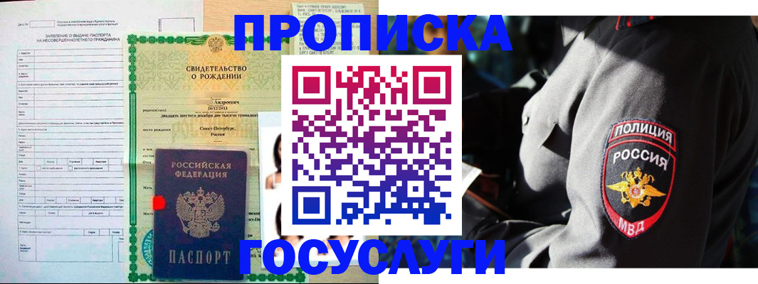 прописка законно в Карпинске