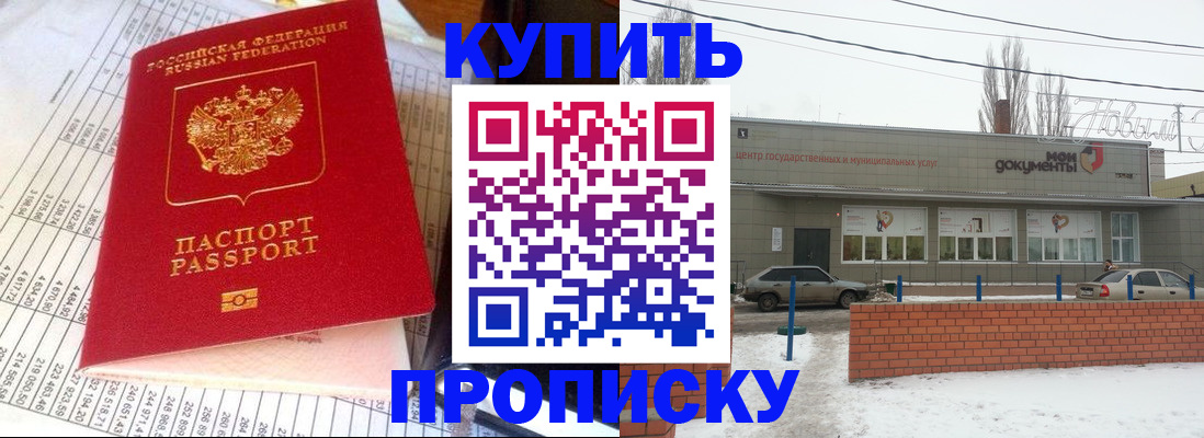 временная регистрация купить в Карпинске