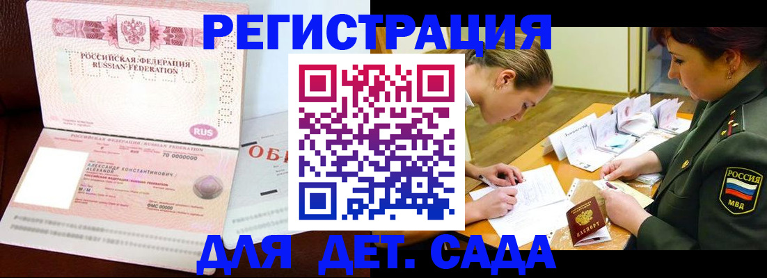 купить прописку в Карпинске