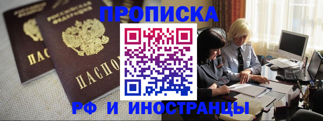 временная регистрация гарантия в Карпинске