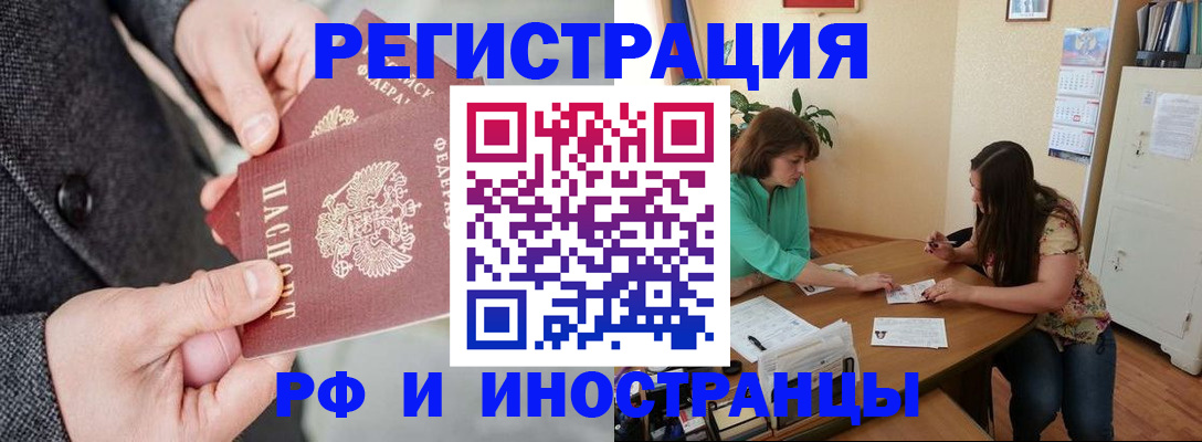 временная прописка в Карпинске