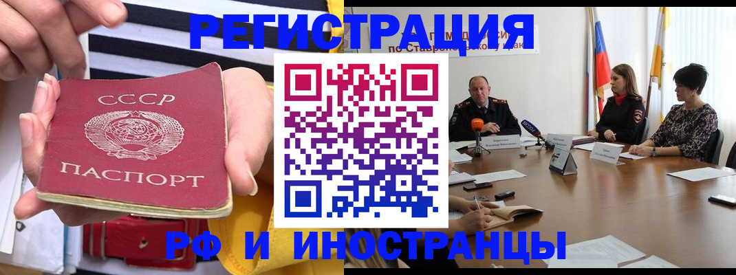 временная регистрация поиск в Карпинске