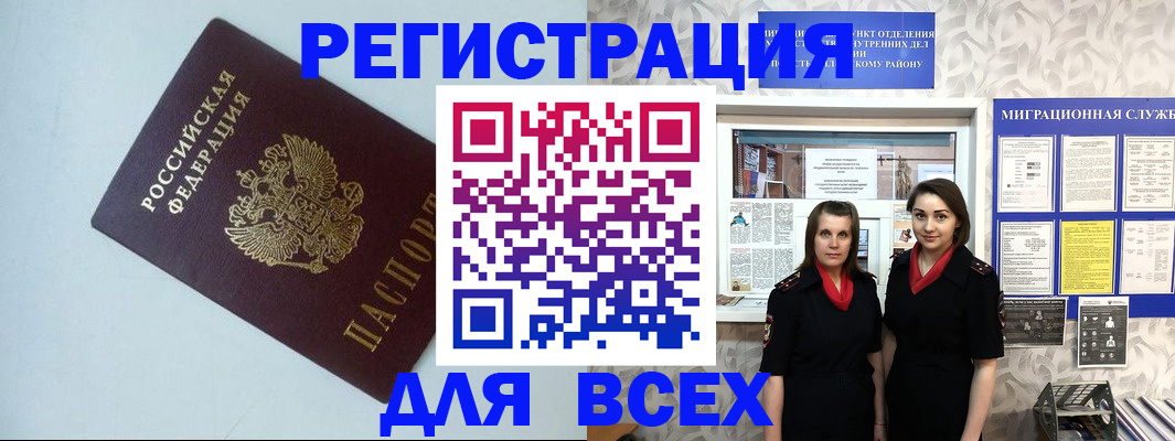регистрация для школы в Карпинске