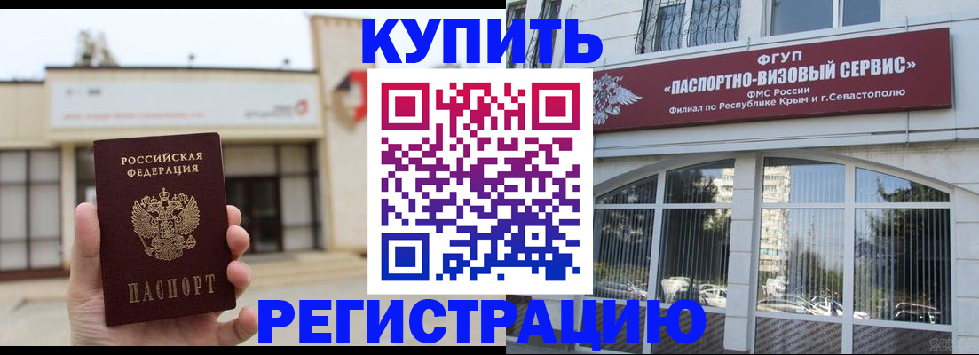 временная регистрация в Карпинске