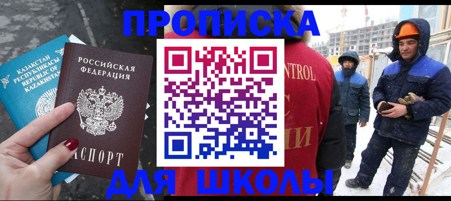 прописка ребенка в Карпинске