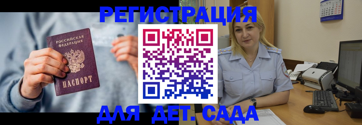 миграционный учет в Карпинске
