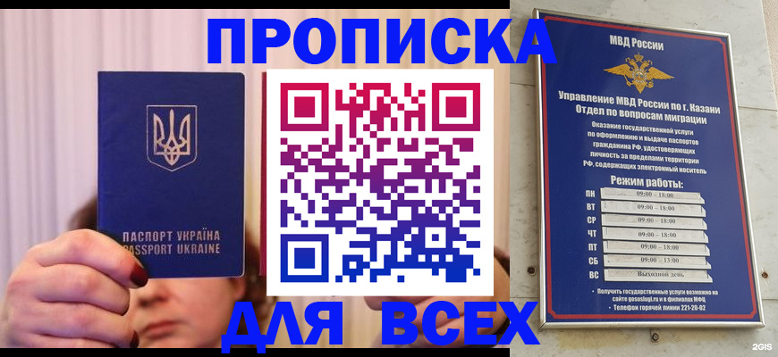 временная регистрация в Карпинске