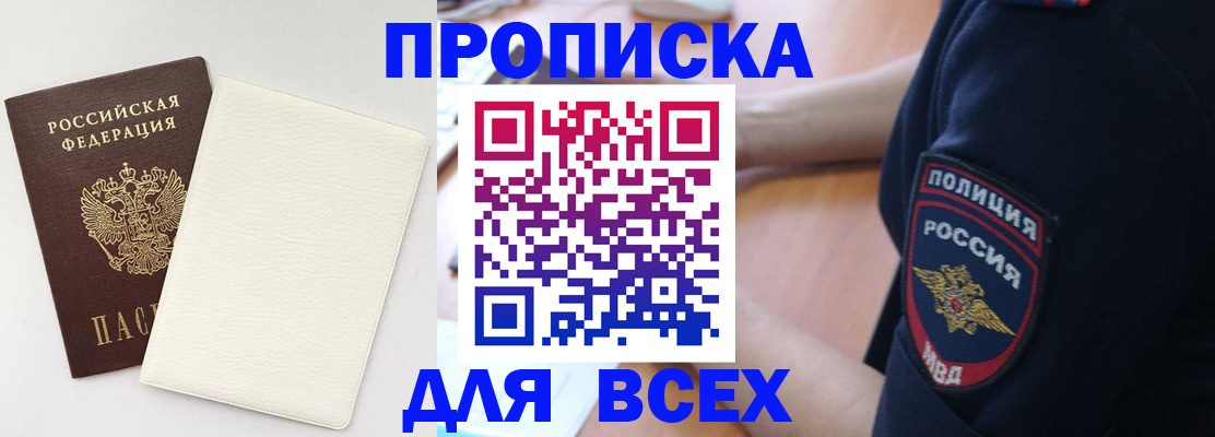 прописка штамп в Карпинске