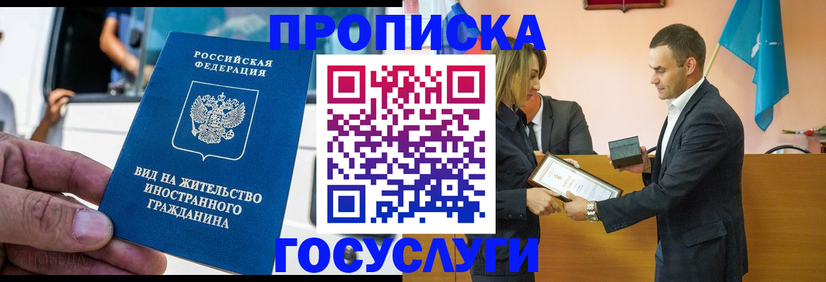 прописка ребенка в Карпинске