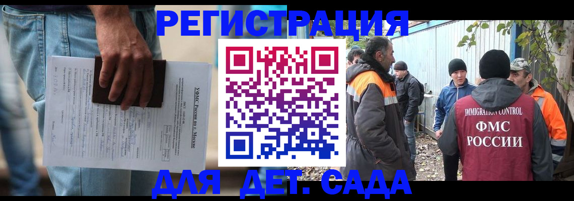 миграционный учет в Карпинске